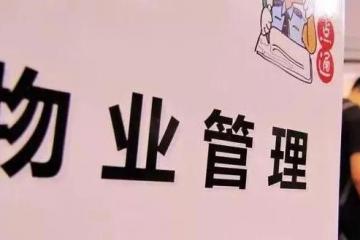 “快遞+物業”這門好生意為何一直做不起來？