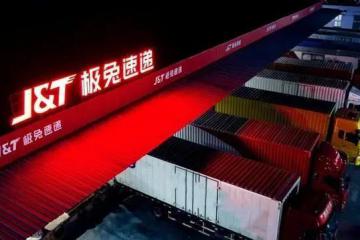 傳字節(jié)跳動投資極兔，回應(yīng)：消息不實