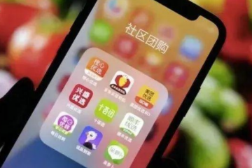 社區團購大撤退：「省」很重要，但「多、快、好」也很重要
