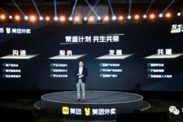 美團外賣推出開源增收“六項紓困舉措”，