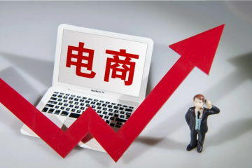 海在線約談12家大型電商平臺(tái)