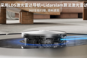 驚喜！Shellbot首貝推出SL60-LDS激光雷達(dá)導(dǎo)航掃地機(jī)器人