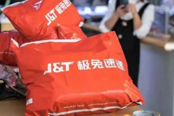 極兔日單量能否超4500萬？