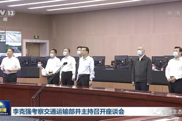 總理李克強：加強現(xiàn)代物流體系建設，培育壯大物流市場主體，建設統(tǒng)一開放的交通貨運市場體系