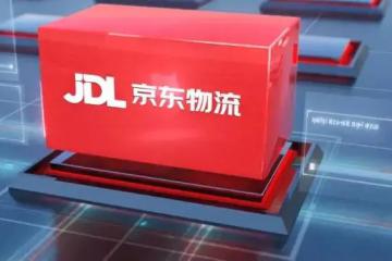 京東物流收購(gòu)德邦股份將正式進(jìn)入交割階段