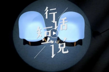 行話短說 | 曠視智能托盤四向車，助力醫(yī)藥流通企業(yè)駛?cè)霐?shù)智化“快車道”