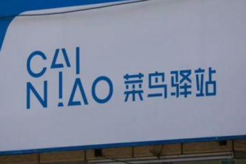 菜鳥(niǎo)亮出高招，物流局勢(shì)生變
