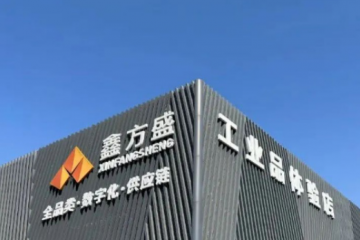 新創融媒走進“鑫方盛智能倉儲貨到人項目”