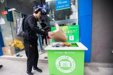 快遞包裝綠色治理進(jìn)展如何？這場發(fā)布會(huì)給出答案