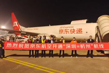 京東航空開通“深圳=杭州”貨運(yùn)航線，珠三角、長三角次日達(dá)時效能力提升