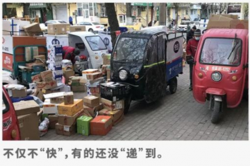 “雙11”的快遞，12月才收到