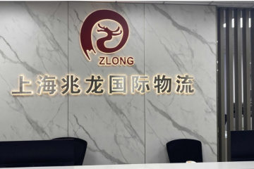 科箭運輸管理TMS云助力兆龍物流將進出口物流業務拓展全國
