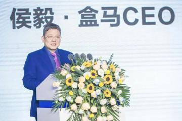 盒馬CEO侯毅：新零售進入成熟期，盒馬鮮生實現盈利
