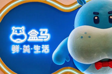 盒馬鮮生實現盈利，新零售進入成熟期