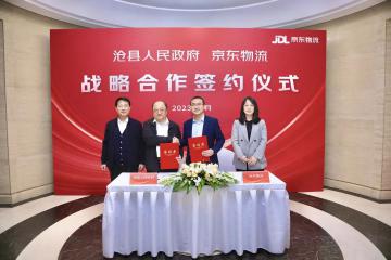 京東物流與河北滄縣達成戰略合作，加快三級物流體系建設