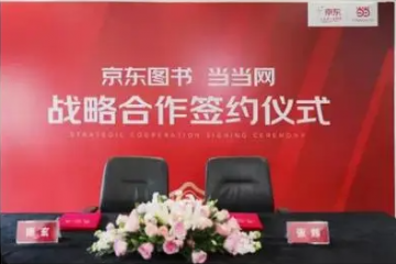 “搶公章”后，當(dāng)當(dāng)找上京東“對手變隊友”