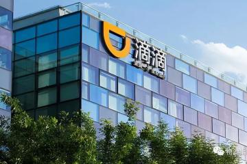 滴滴出行恢復新用戶注冊