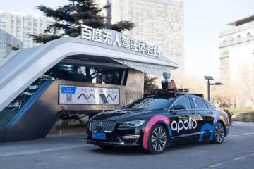 百度“存儲介質及自動駕駛車輛”專利獲得授權