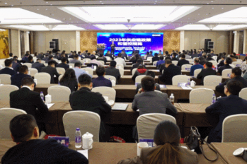 創新~突破~跨越 | 中鼎集成2023年供應商大會圓滿召開！