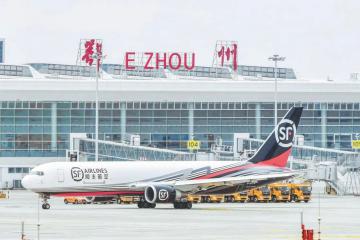 鄂州花湖機(jī)場(chǎng)順豐國(guó)際貨站正式啟用