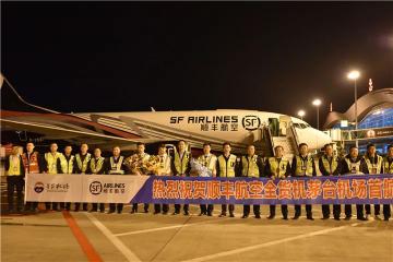 順豐航空開通遵義首條全貨機航線