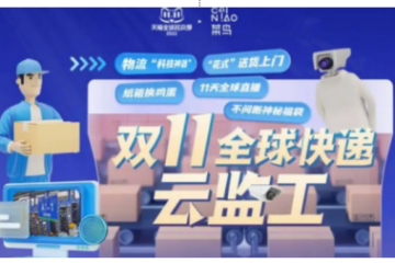 菜鳥建造巴基斯坦首個智能分撥中心啟用