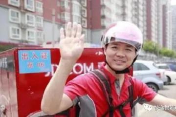 京東物流推出創新業務“云倉達”，訂單最快2小時即可送達