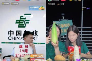 中國郵政首家直播基地投入運營