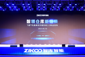 智庫智能重磅發布飛梭?托盤高效存儲系統2.0，新品托盤四向車亮相！