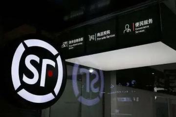 增量迅猛，利潤暴漲！順豐發(fā)中期業(yè)績預(yù)告