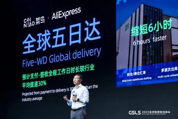 菜鳥國際快遞美國分撥中心增至5個，推出多元化商業快遞服務