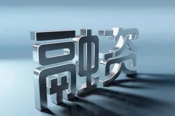 【原創】產業資本對物流企業上市的影響