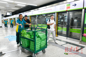 順豐、郵政最先“嘗鮮”！北京地鐵開始運送快遞