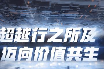 邀請函 | 海康機器人移動機器人產(chǎn)品及方案發(fā)布會邀您參與！