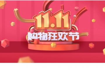 雙11即將來臨，鯨鳥集運助力海外購物夢