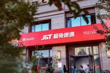 【原創】極兔上市后股價走勢猜想