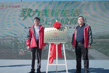 卡友新家！壽光東風(fēng)輕型車卡友驛站掛牌成立