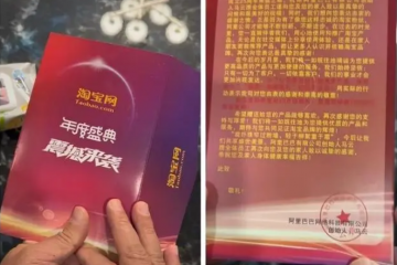 多人收到“可疑快遞”，淘寶京東客服回應：千萬別信！
