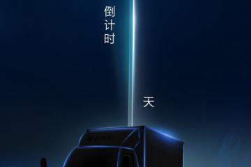 奧鈴產(chǎn)品講評大會，一場輕卡與卡友的雙向奔赴