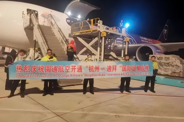 填補空白！圓通首開中東航線，每周三班杭州往返迪拜
