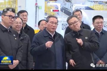 國務院總理李強到花湖機場，順豐董事長王衛陪同