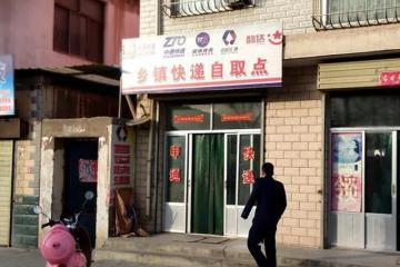 鄉鎮快遞二次收費，應合理規范還是全面禁止？