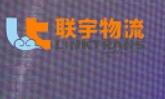 安歌科技Enotek數(shù)智倉儲物流系統(tǒng)生產(chǎn)基地正式竣工 
