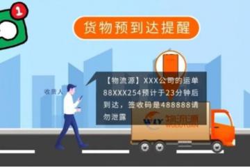 買電視未收貨被簽收？物流中的代簽、冒簽如何規避？
