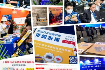 《汽車與新能源企業物流采購指南（2024 版）》即將發布