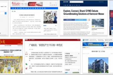 回顧 ｜ 廣域銘島：打造新質(zhì)生產(chǎn)力，多維度向新突破