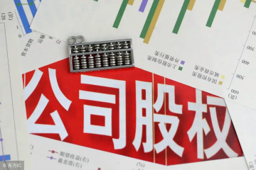 “護(hù)航物流，每周普法”系列之八——未屆期股權(quán)轉(zhuǎn)讓?zhuān)D(zhuǎn)讓人有義務(wù)承擔(dān)受讓人未按期繳納的出資