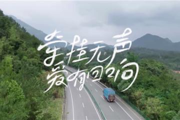 央企微電影典范公布，東風柳汽《望子乘龍2》榮獲優秀獎