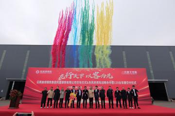 龍行天下 以客為先 | 120臺東風天龍交付！助力云南鳳鋼長盛物流