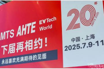 汽車智造全“新”體驗——AMTS 2025觀眾預登記開啟！